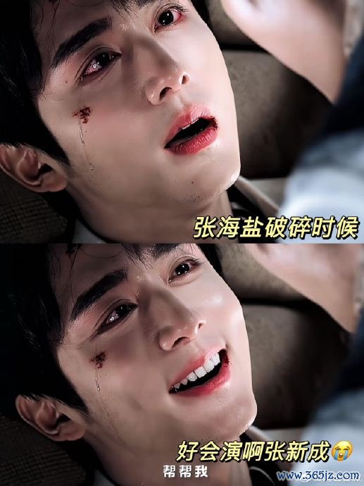 张新成复原血抹眼镜名表情